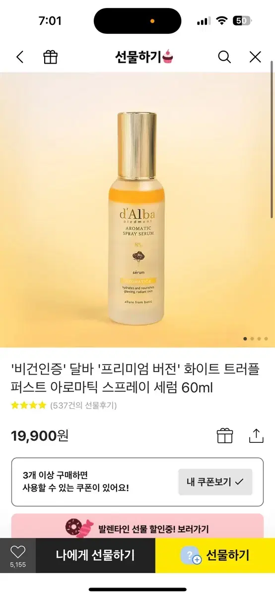 달바 프리미엄 세럼 미스트 60ml